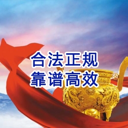 永福讨账公司