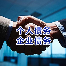 永福追债公司